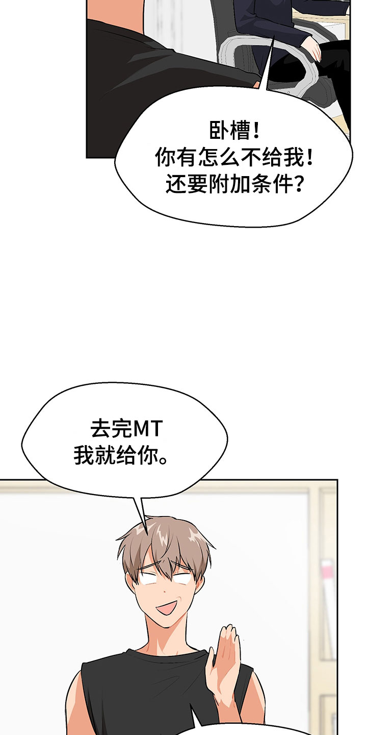 裤子男漫画,第3章：学习笔记4图