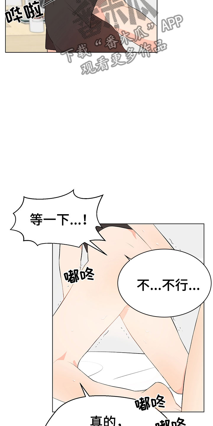 裤裤股神漫画,第9章：妥协3图