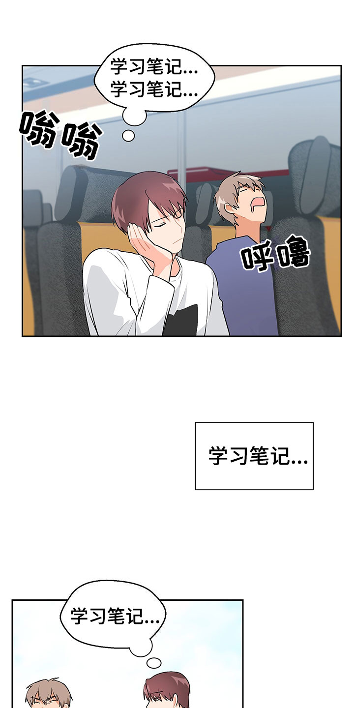 裤子男漫画,第3章：学习笔记1图