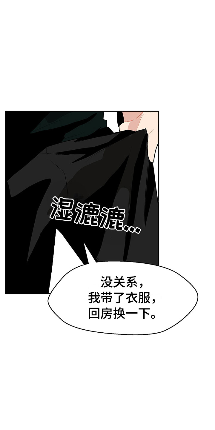 裤裤视频漫画,第4章：参加活动1图