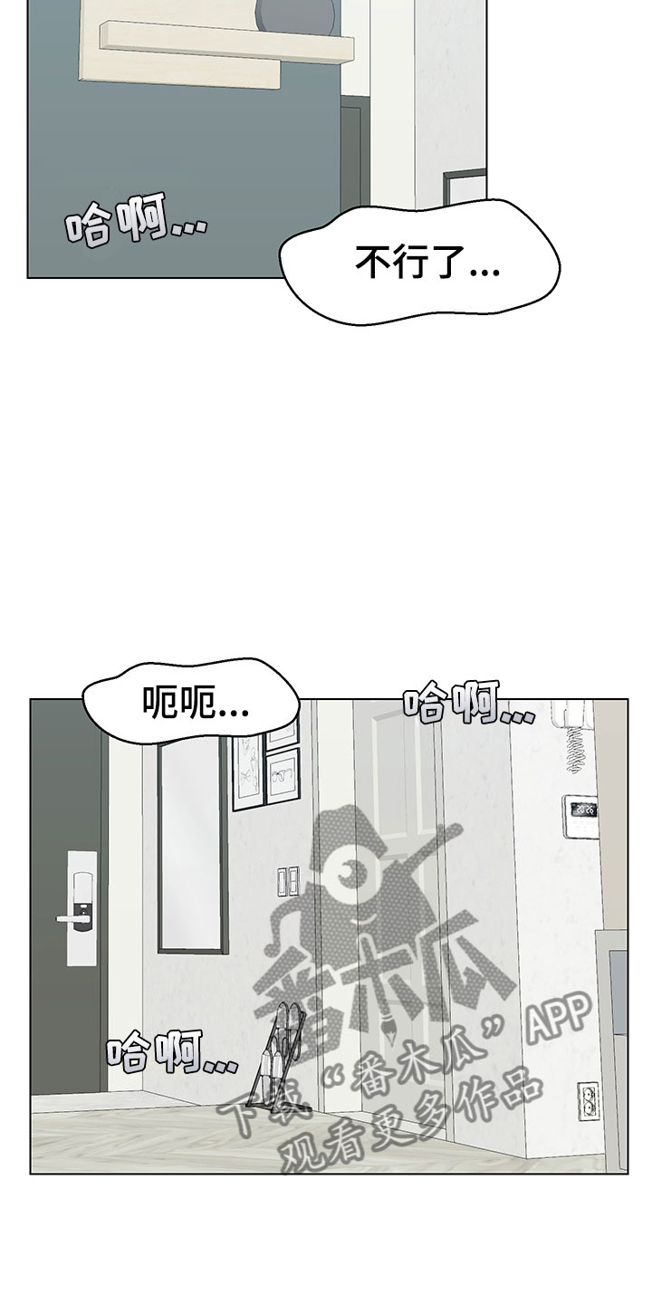 裤裤股神漫画,第15章：意外状况3图