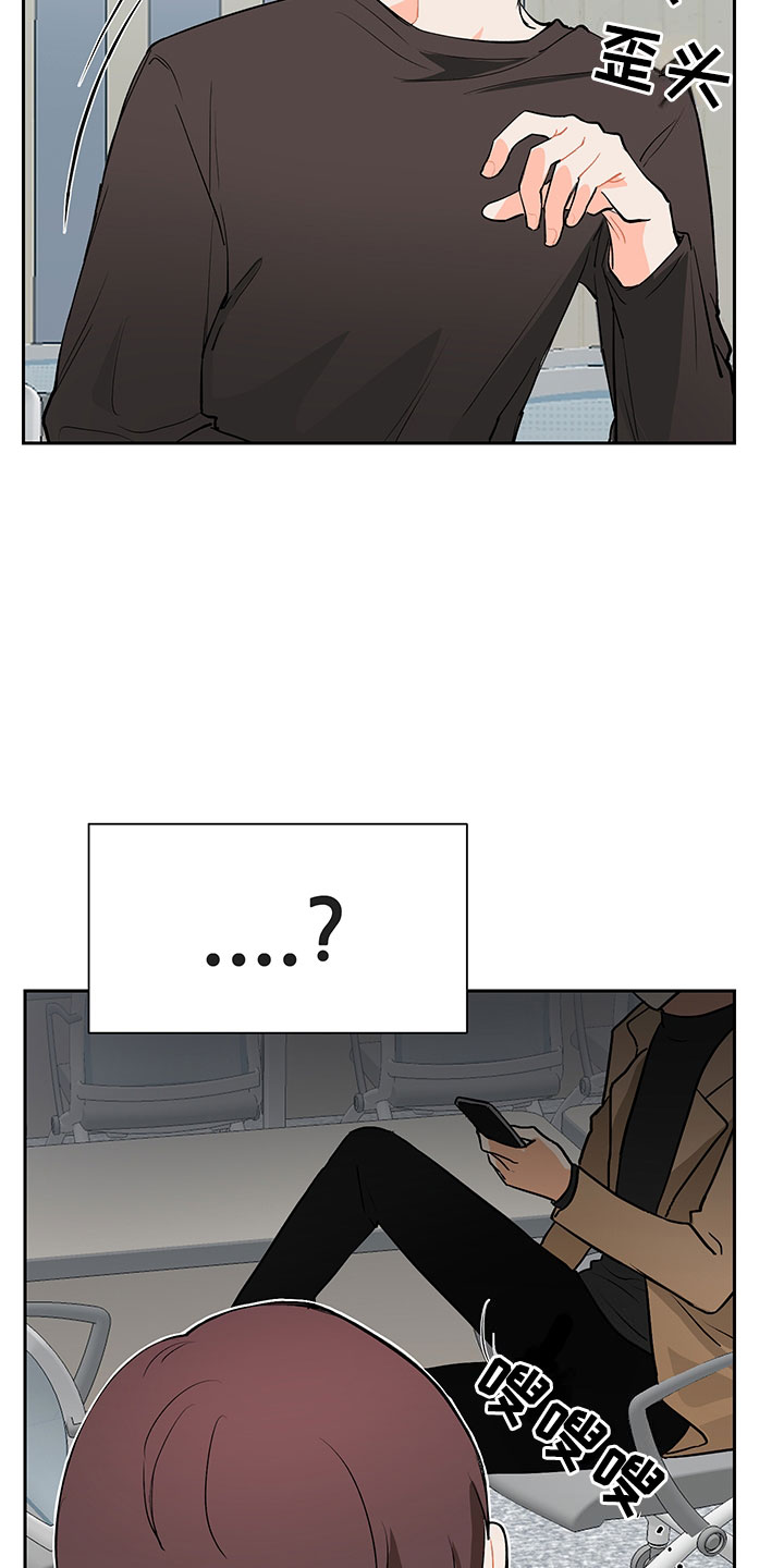 裤裤股神漫画,第2章：震惊的发现2图