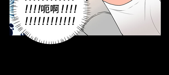 裤裤股神漫画,第12章：大惊失色2图