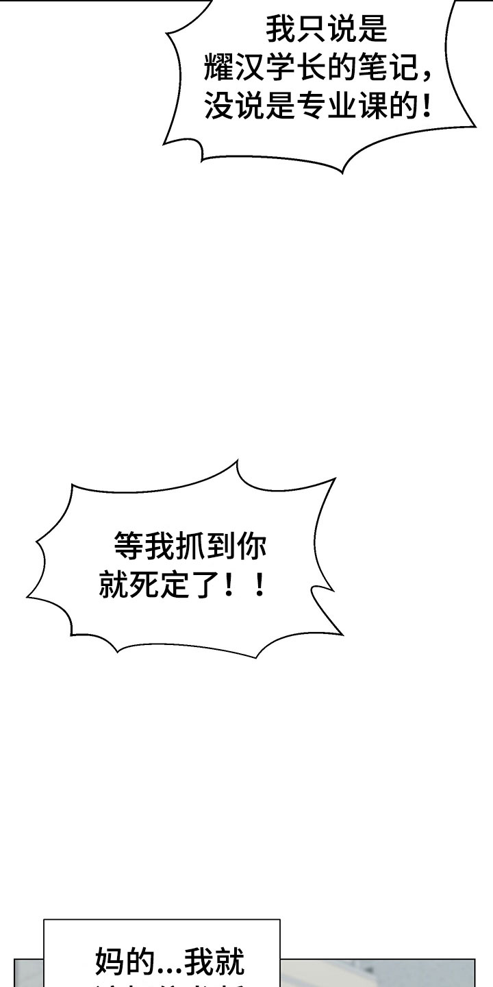 裤裤股神漫画,第6章：忍不下去1图