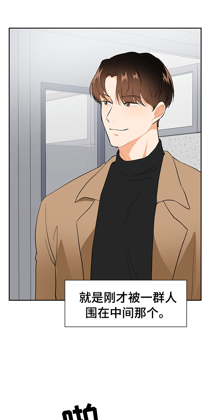 裤子男漫画,第2章：震惊的发现1图