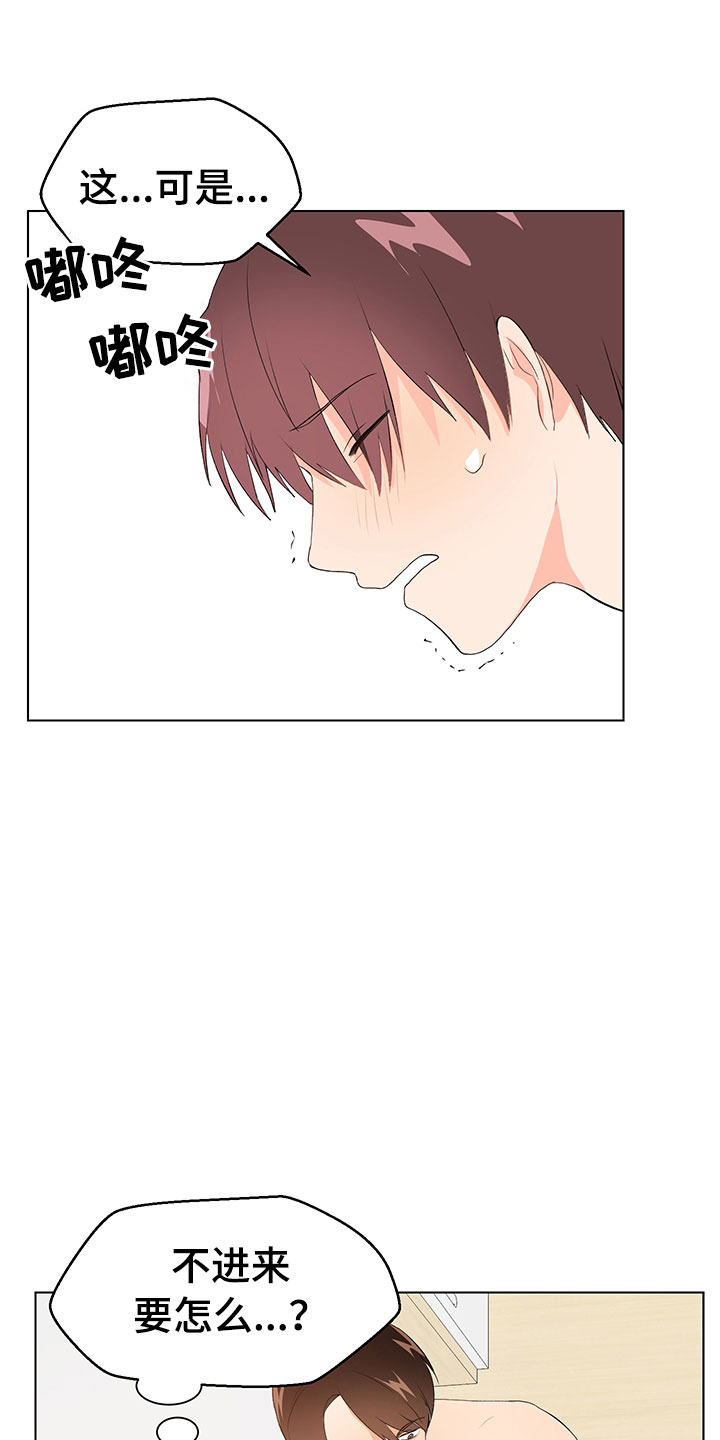 裤裤股神漫画,第10章：在逗我吗？1图