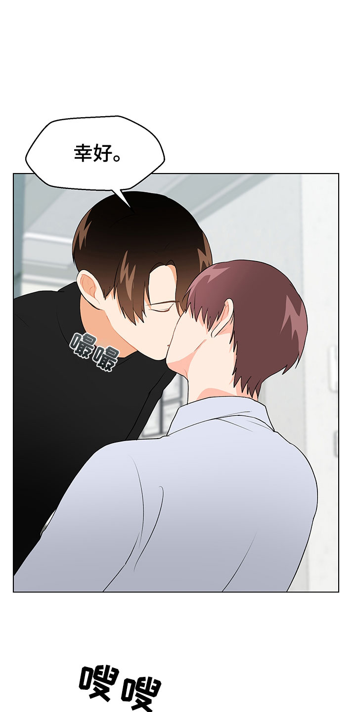 裤子男漫画,第14章：说实话5图