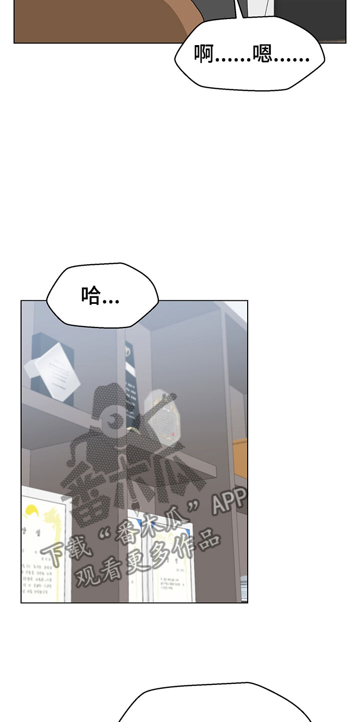 裤子男漫画,第18章：证明2图