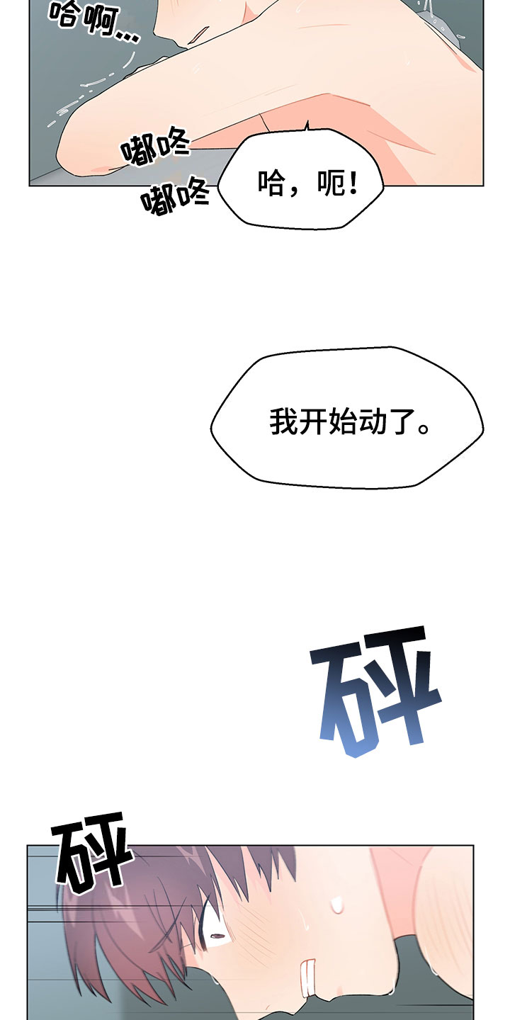 裤裤股神漫画,第19章：不是假的（完结）5图
