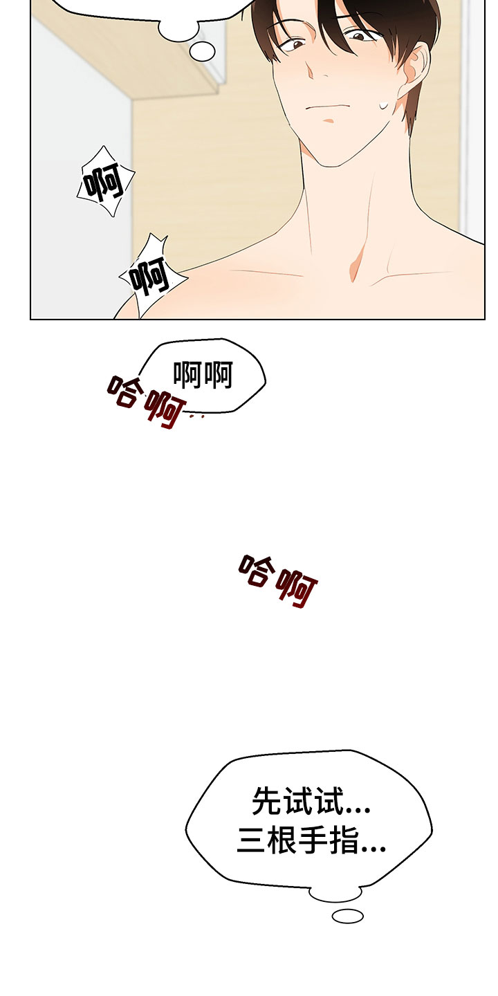 裤裤股神漫画,第9章：妥协3图