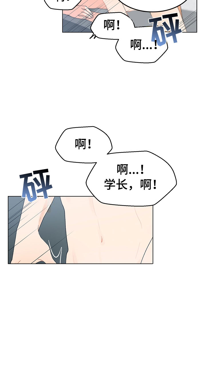 裤裤股神漫画,第19章：不是假的（完结）2图