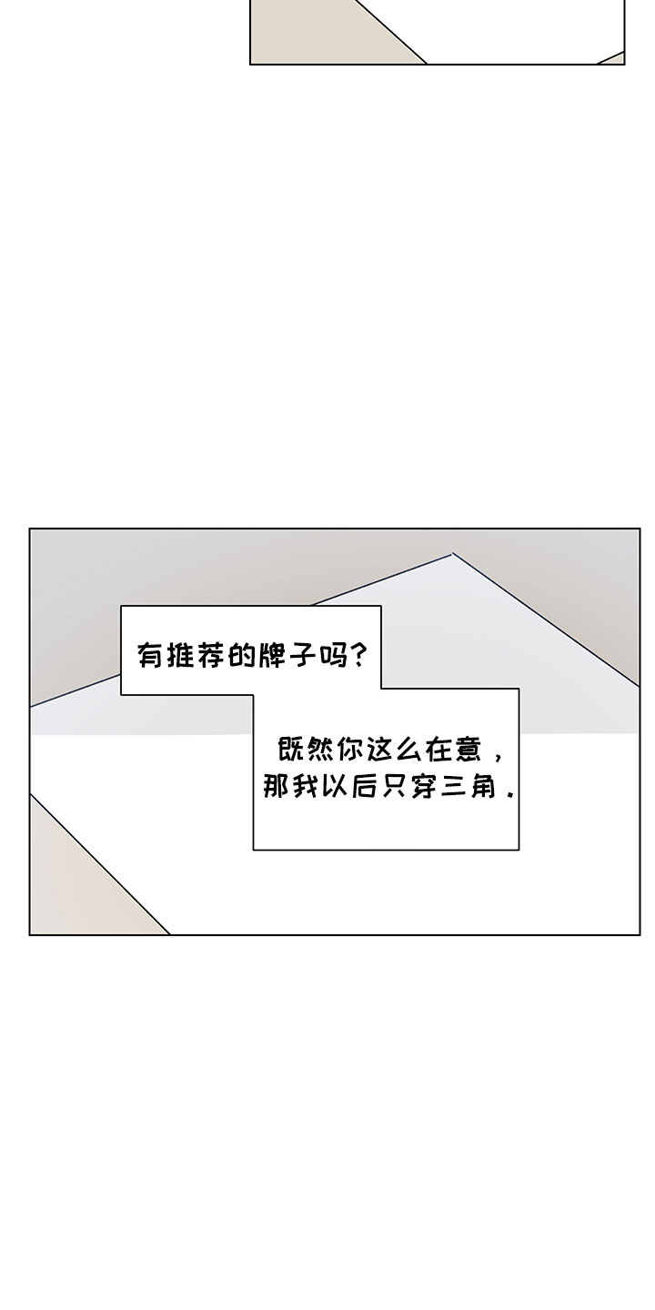 裤裤股神漫画,第7章：诚意劝告4图