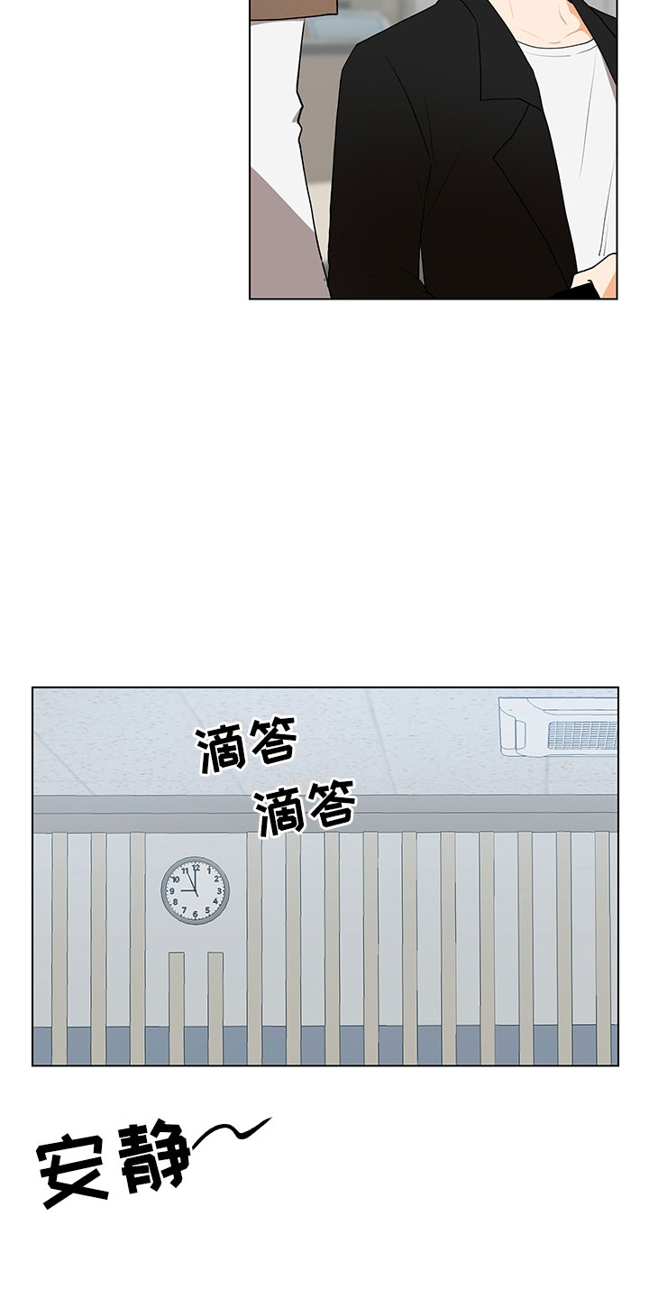 裤裤股神漫画,第7章：诚意劝告5图
