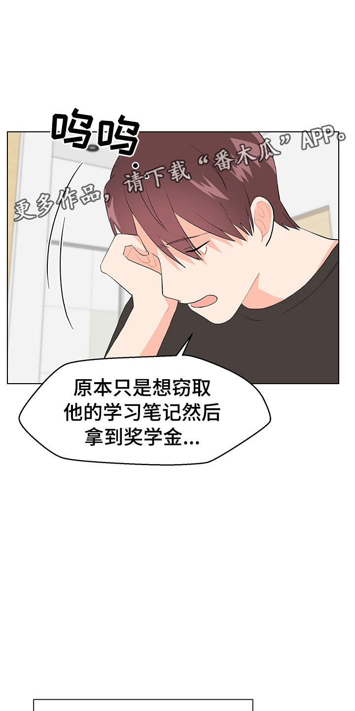 裤裤股神漫画,第8章：登堂入室5图