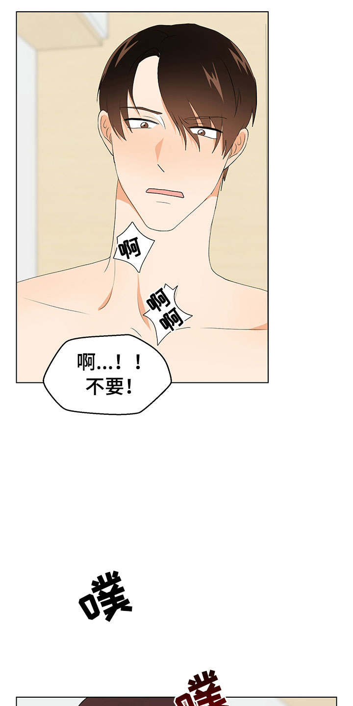 裤裤股神漫画,第10章：在逗我吗？1图