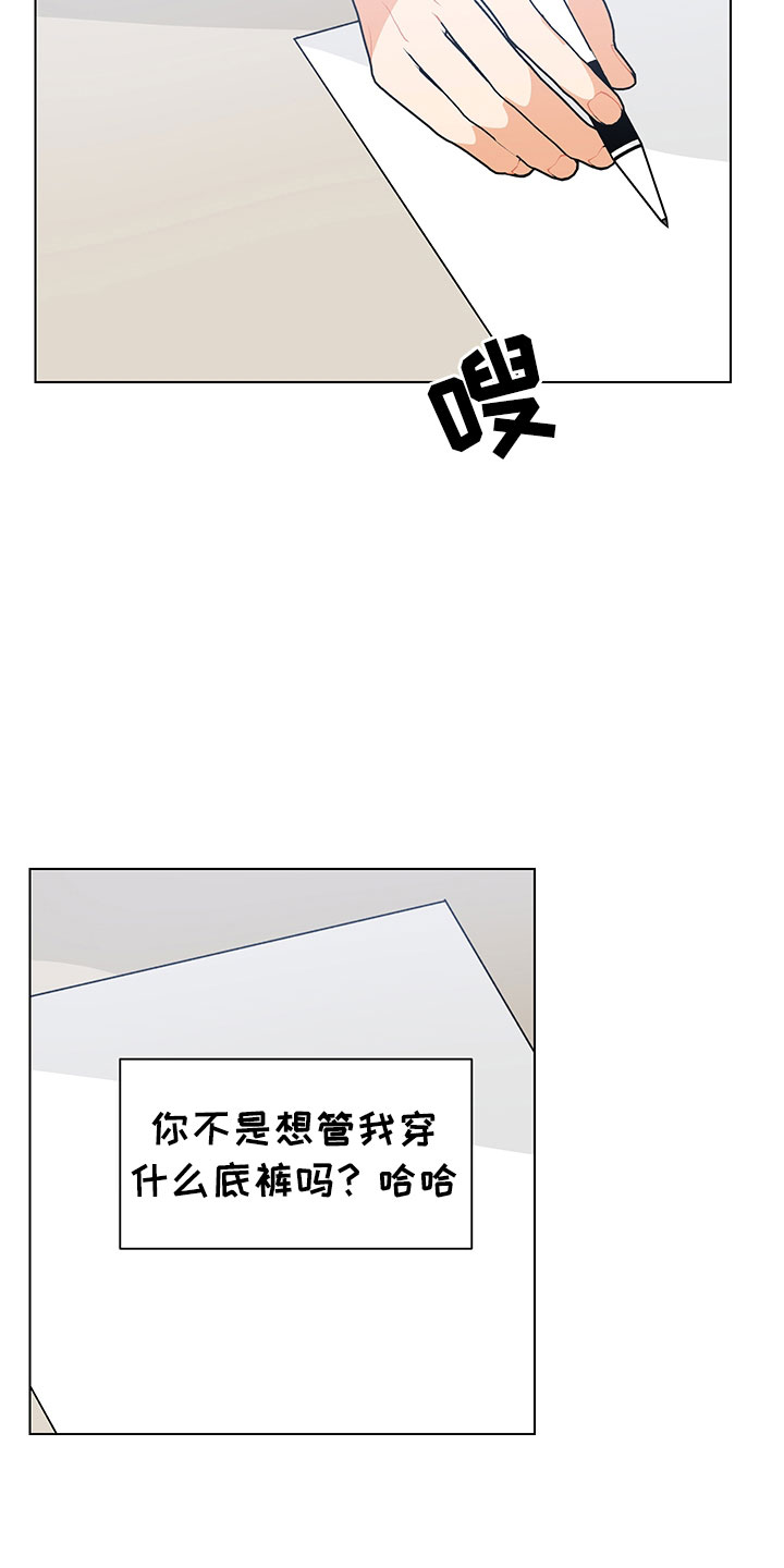 裤裤股神漫画,第7章：诚意劝告1图