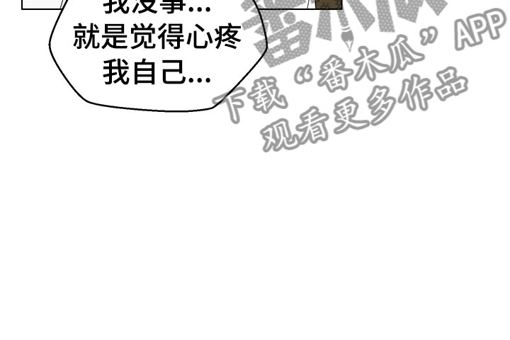 裤裤股神漫画,第12章：大惊失色2图