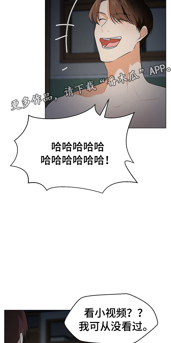 裤裤股神漫画,第5章：我看到了5图