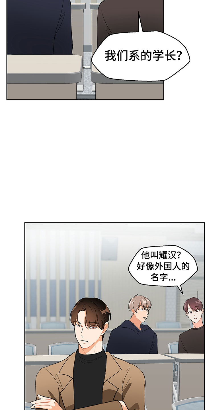 裤子男漫画,第2章：震惊的发现4图