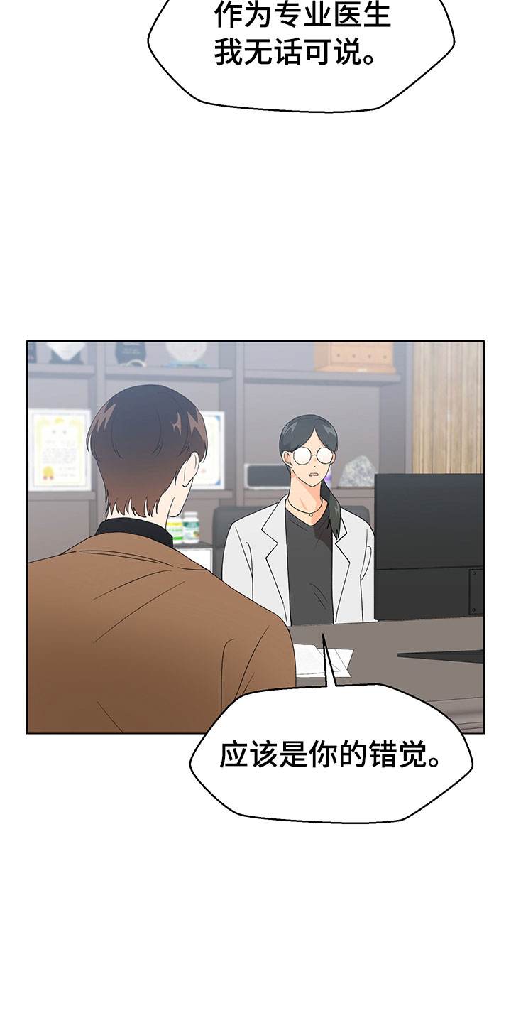 裤子男漫画,第18章：证明3图