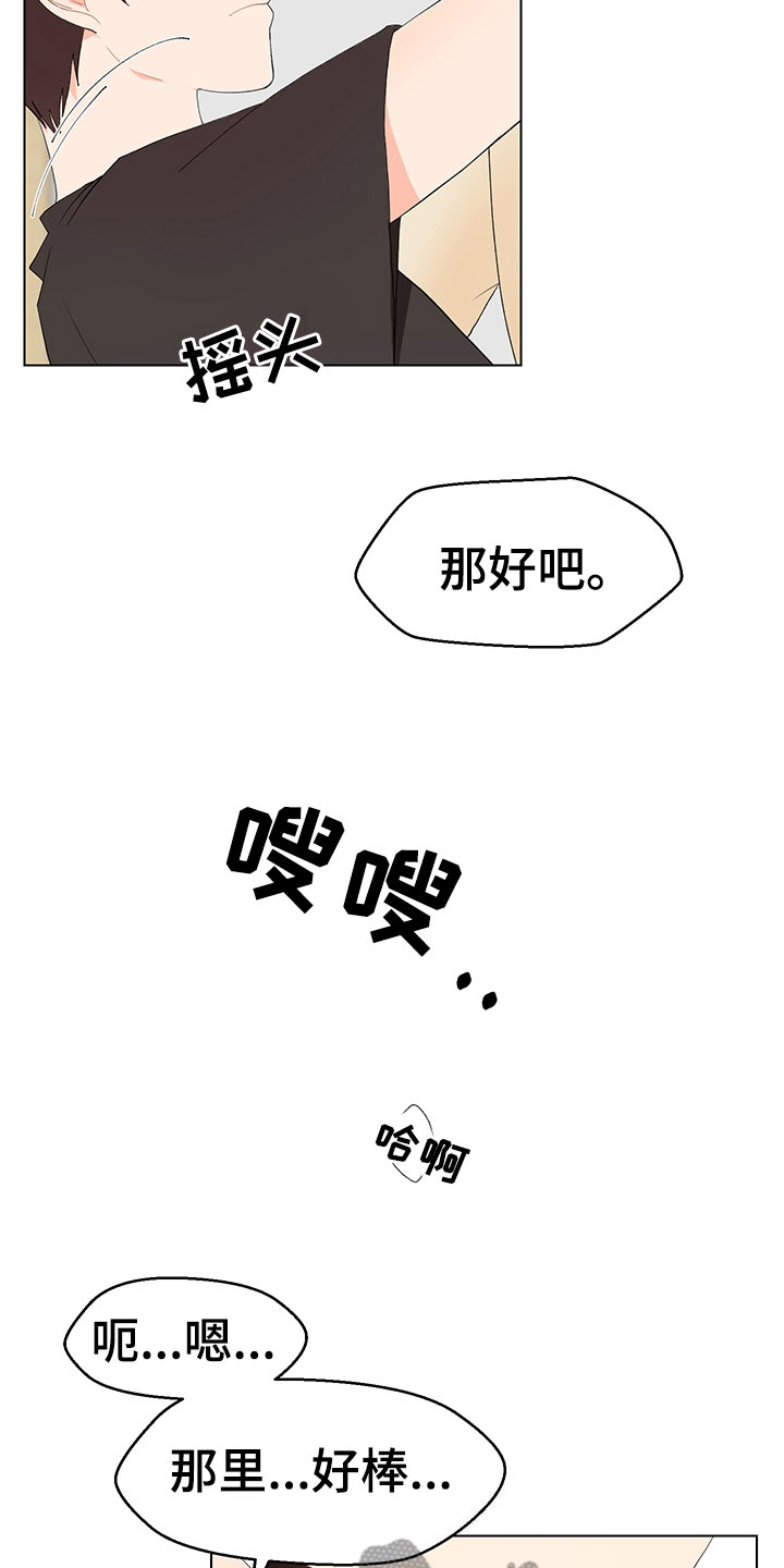 裤裤股神漫画,第9章：妥协4图