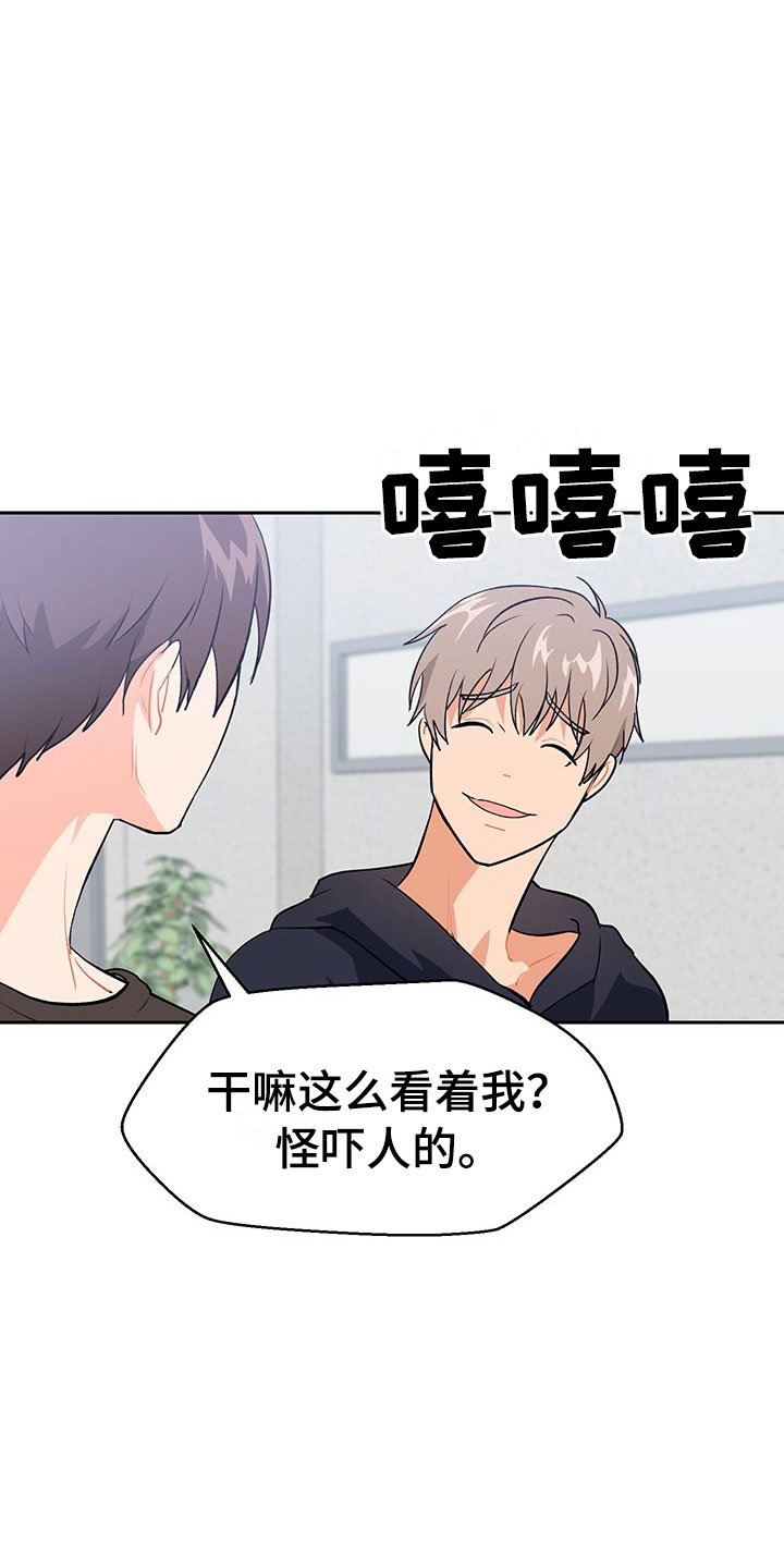 裤裤股神漫画,第1章：赚钱门路5图