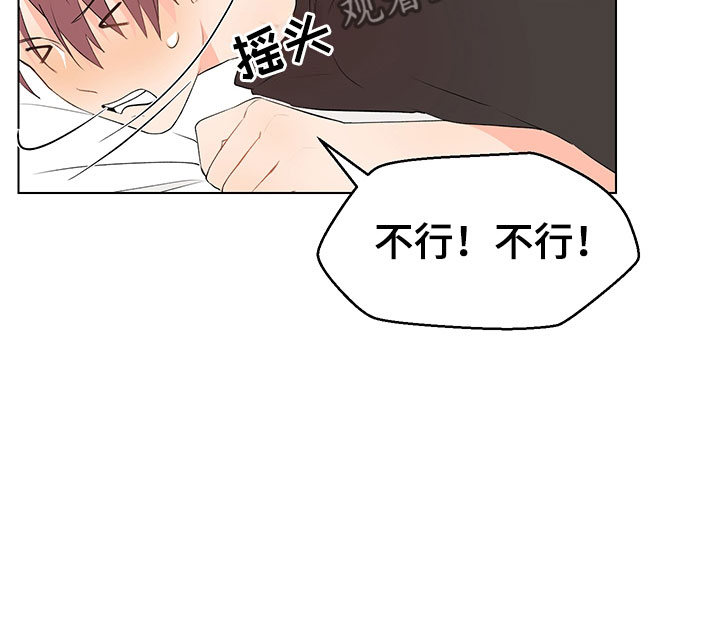 裤裤飞飞表情包漫画,第9章：妥协2图