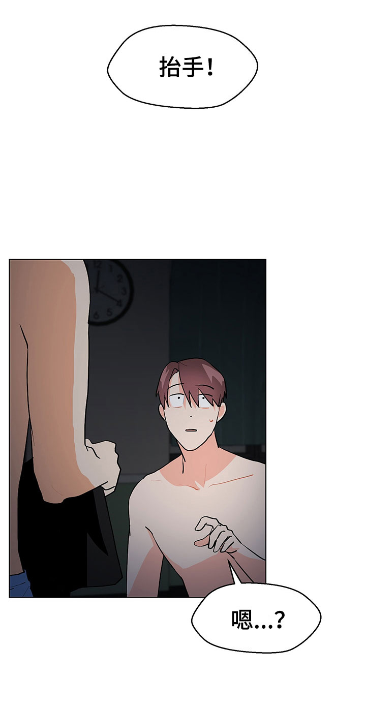 裤子男漫画,第5章：我看到了2图