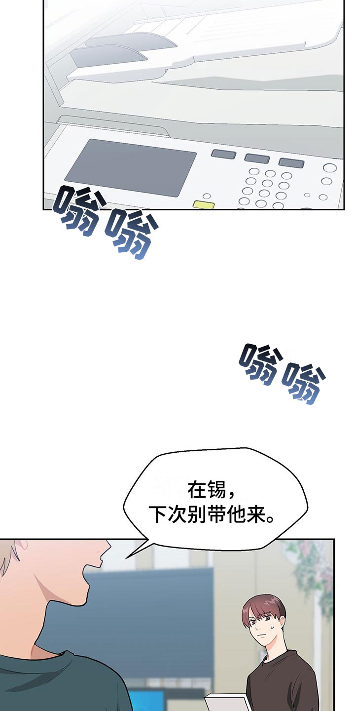 裤裤股神漫画,第1章：赚钱门路4图