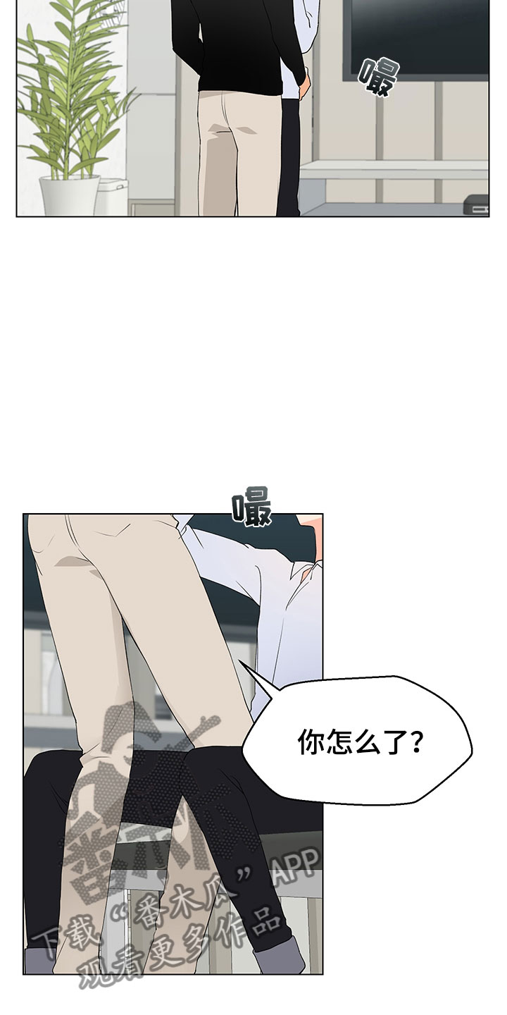 裤子男漫画,第14章：说实话3图