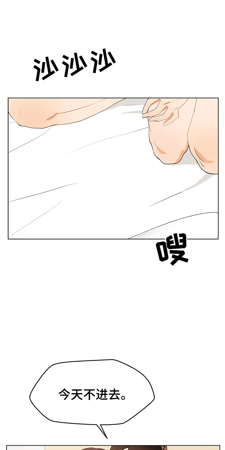 裤裤飞飞表情包漫画,第9章：妥协4图