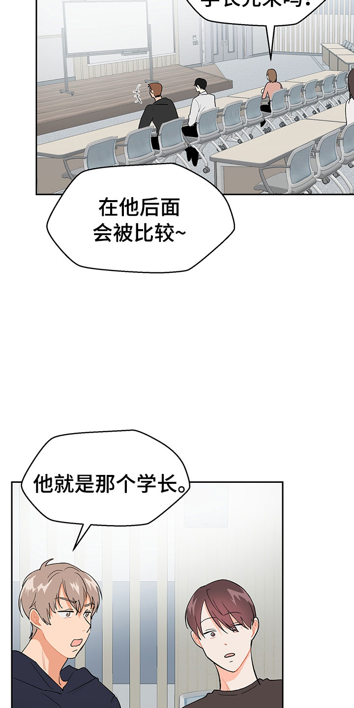 裤子男漫画,第2章：震惊的发现3图