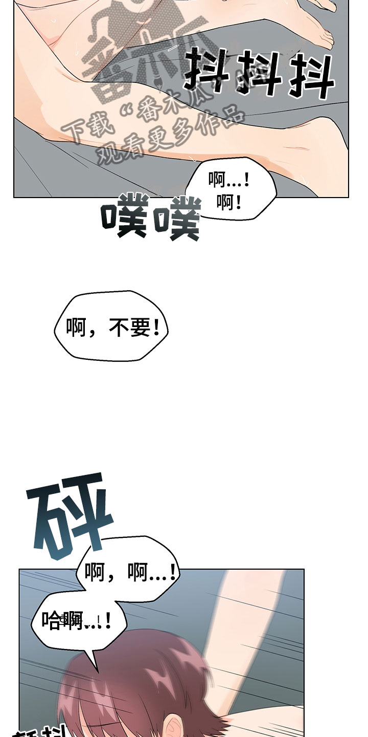 裤裤股神漫画,第19章：不是假的（完结）2图