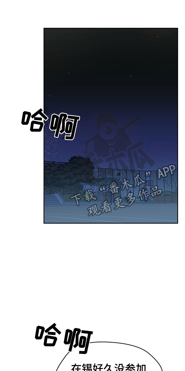 裤裤股神漫画,第4章：参加活动1图