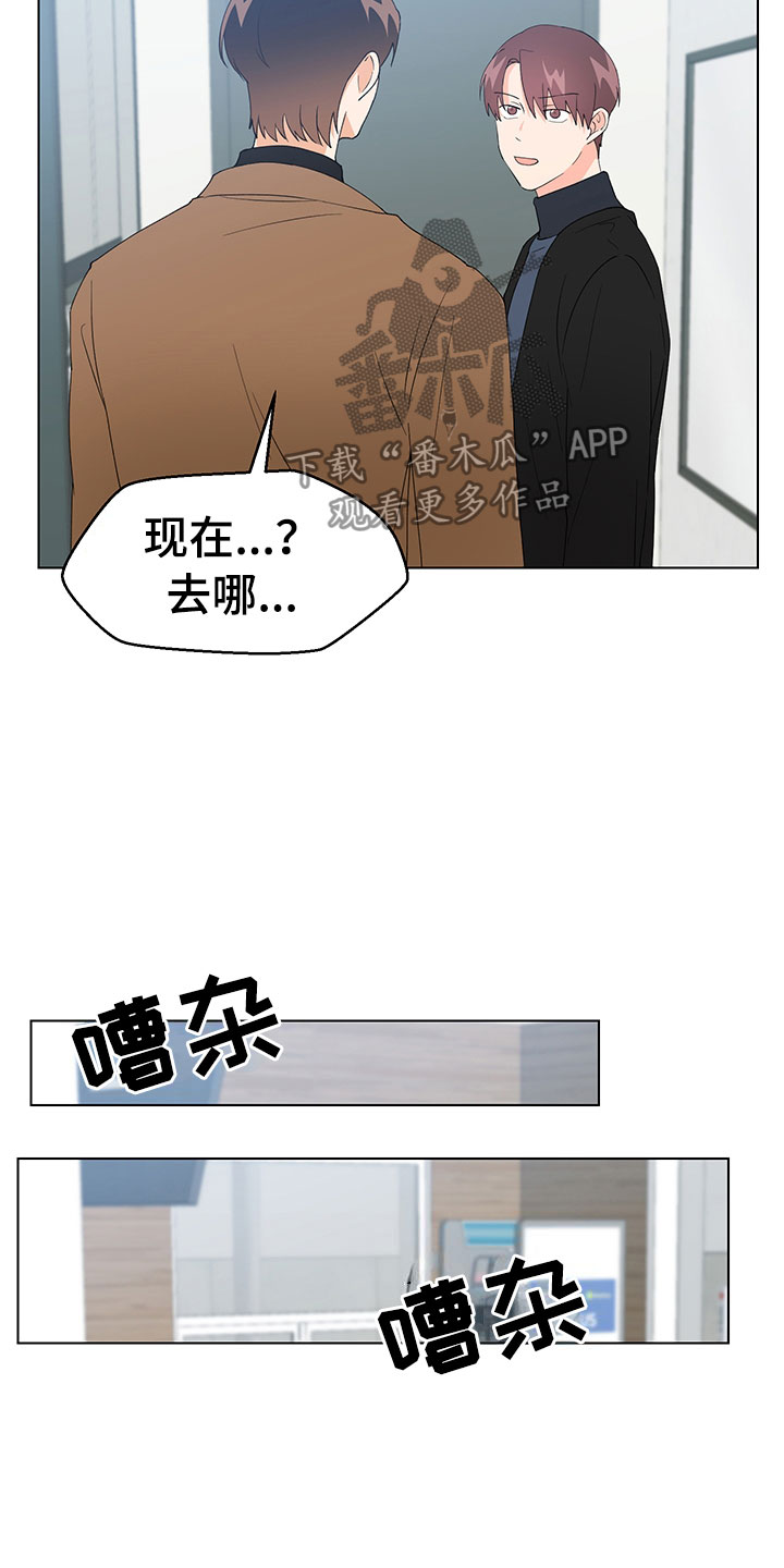 裤裤股神漫画,第18章：证明3图