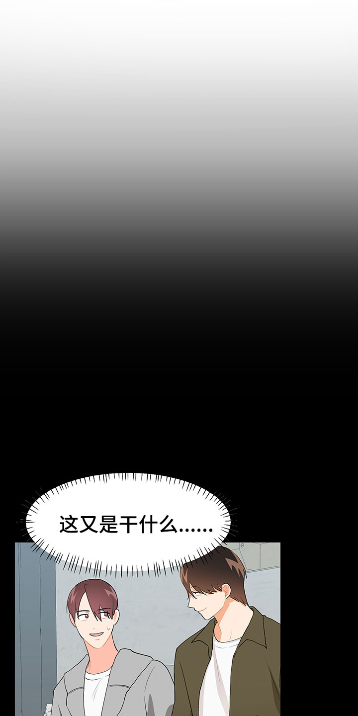 裤裤股神漫画,第12章：大惊失色3图