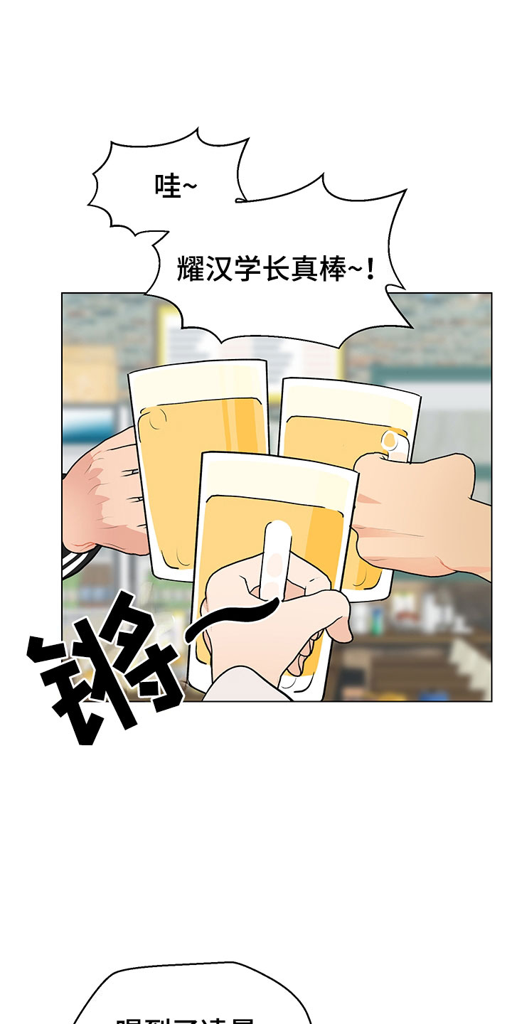 裤裤股神漫画,第11章：跌宕起伏4图