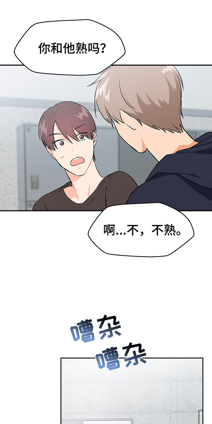 裤裤股神漫画,第1章：赚钱门路3图