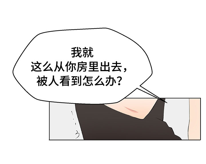 裤裤飞飞表情包漫画,第9章：妥协3图