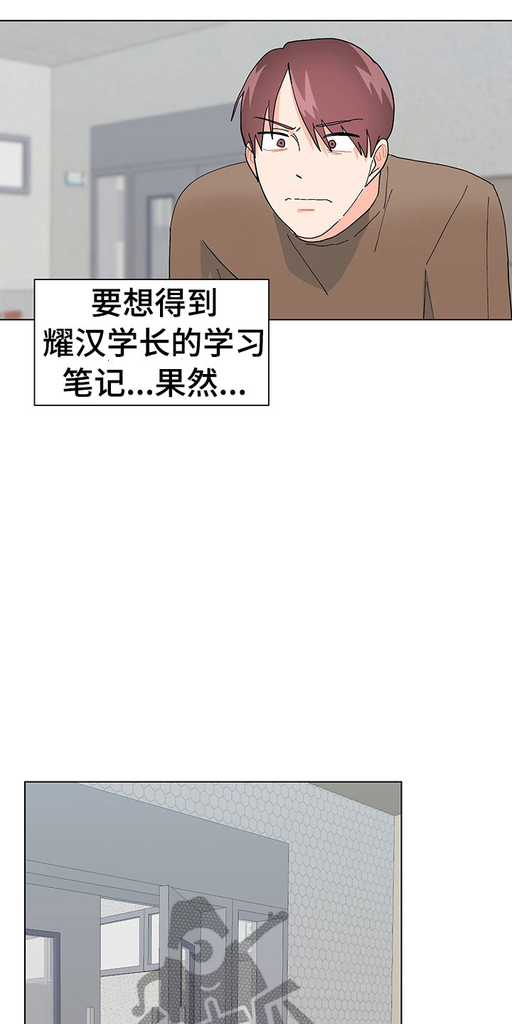 裤裤股神漫画,第6章：忍不下去3图