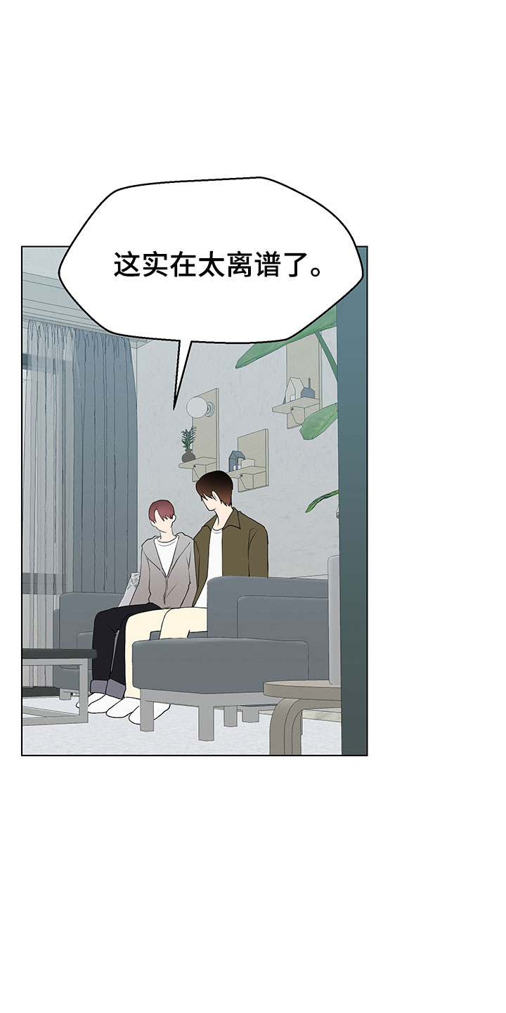 裤裤股神漫画,第12章：大惊失色1图