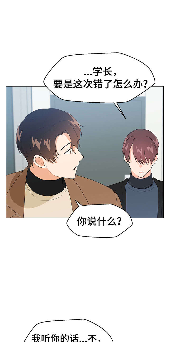 裤子男漫画,第18章：证明4图