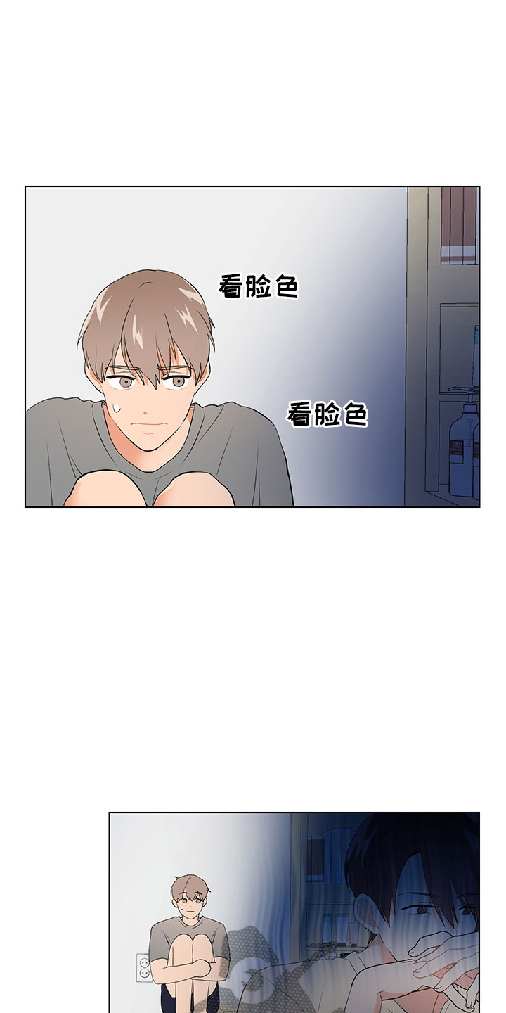 裤裤股神漫画,第12章：大惊失色1图