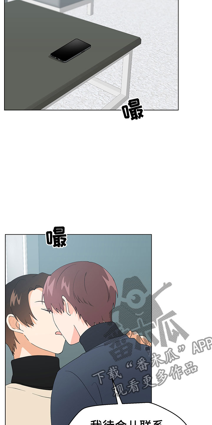 裤裤股神漫画,第19章：不是假的（完结）5图