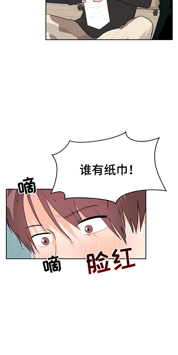 裤裤视频漫画,第4章：参加活动1图