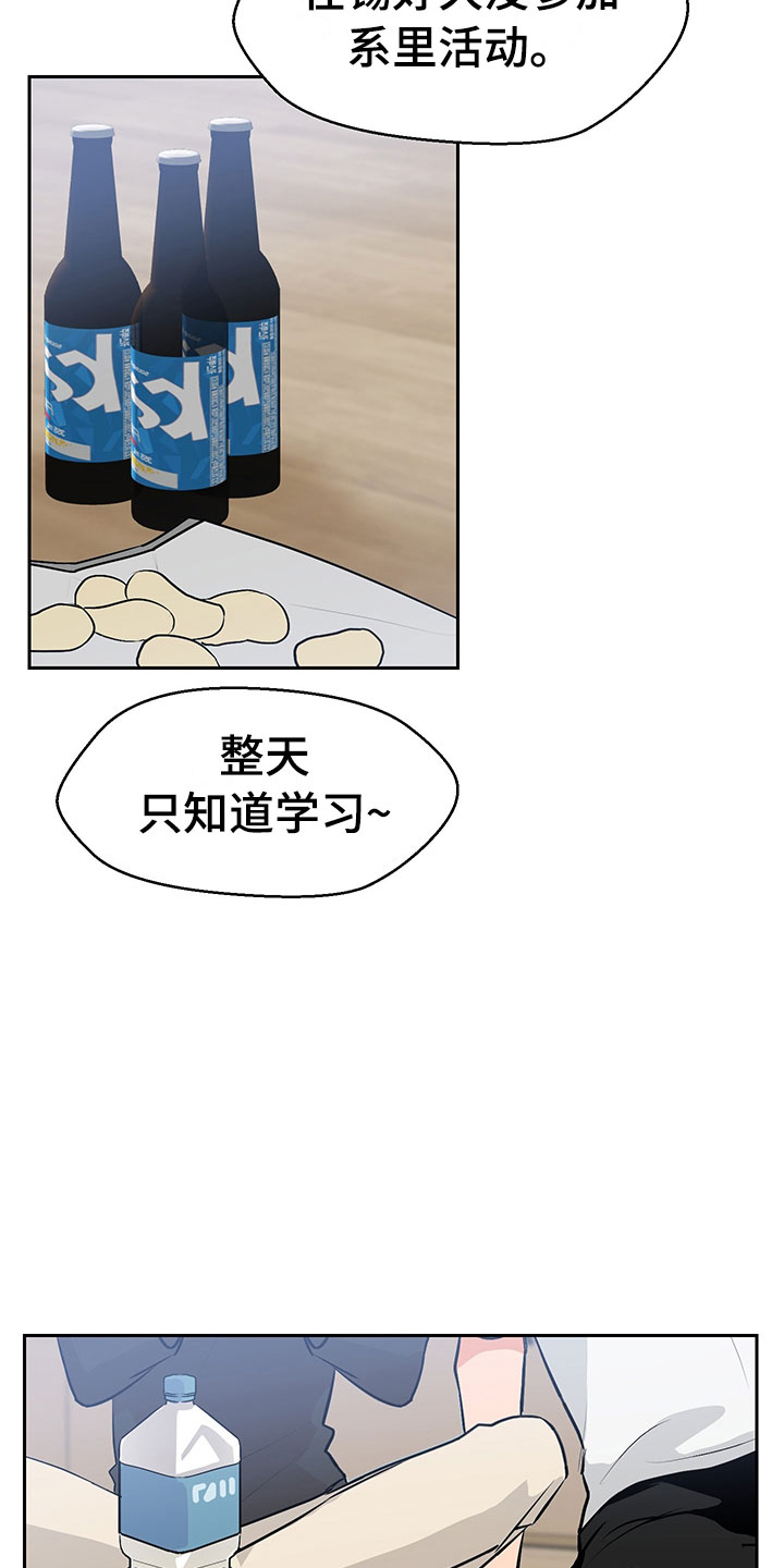 裤裤股神漫画,第4章：参加活动2图