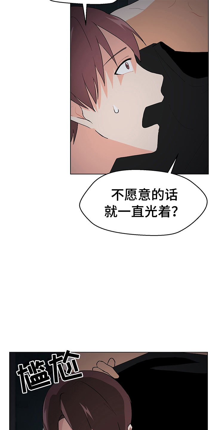 裤裤股神漫画,第6章：忍不下去2图
