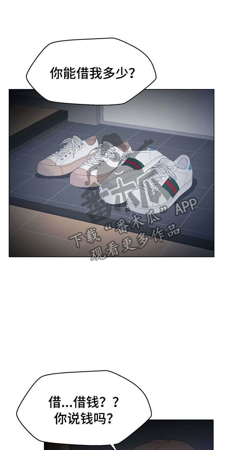 裤裤股神漫画,第16章：不知道5图