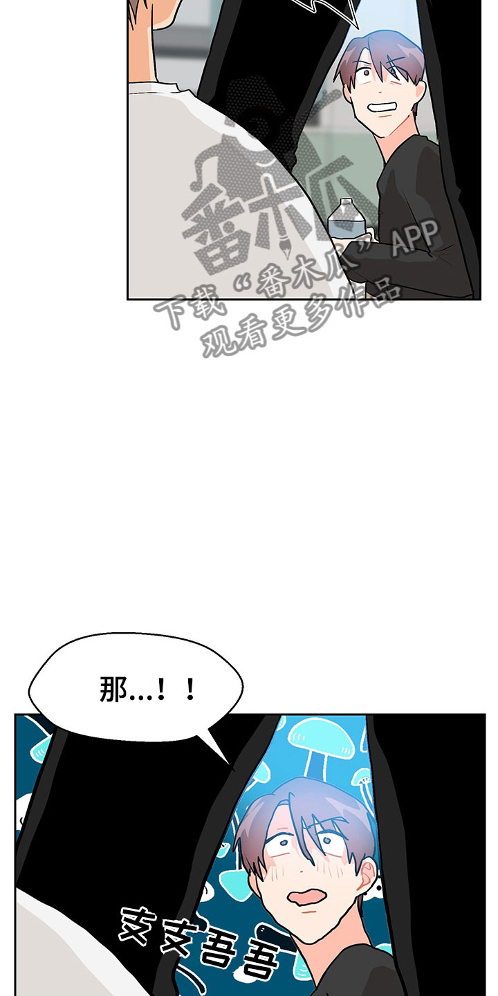 裤裤股神漫画,第4章：参加活动4图