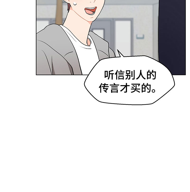 裤裤股神漫画,第11章：跌宕起伏2图